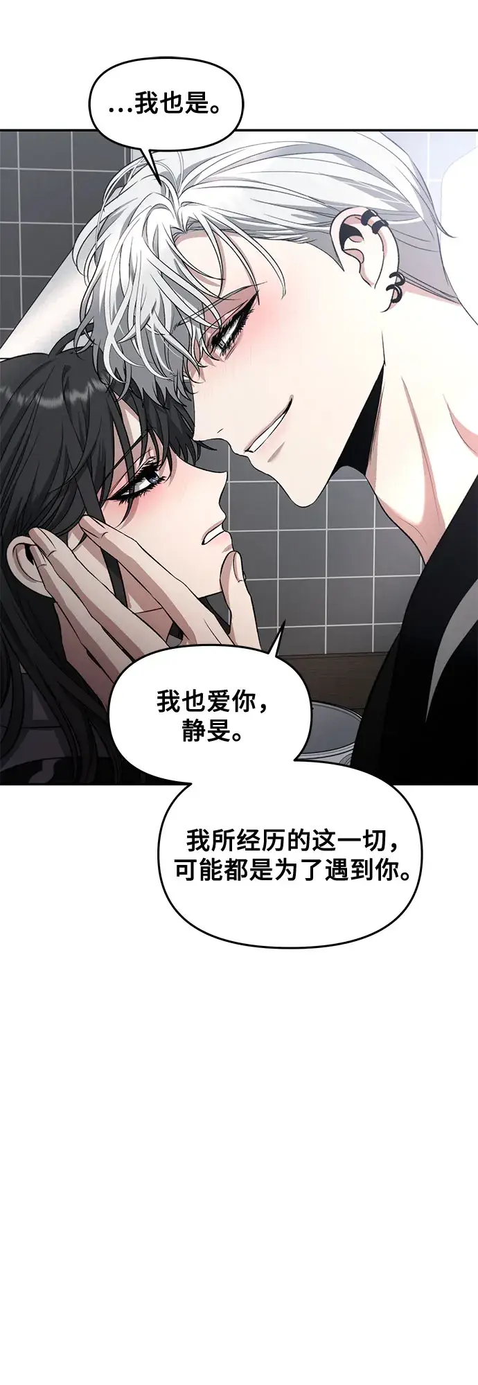《从梦到自由》第69话图4