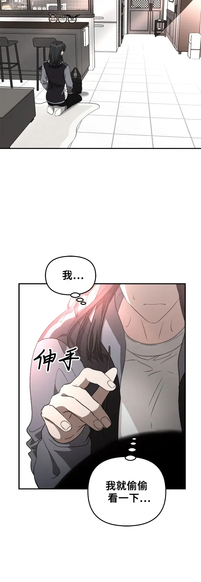 《从梦到自由》第69话图40