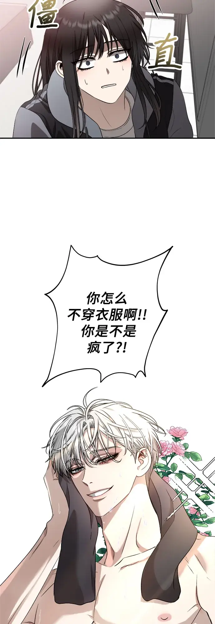 《从梦到自由》第69话图43