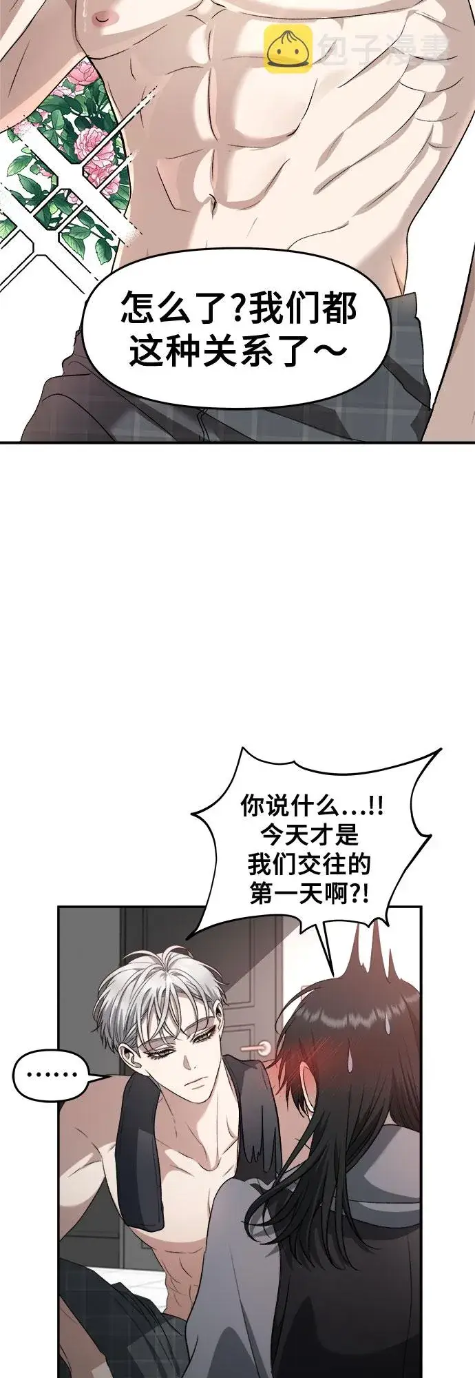 《从梦到自由》第69话图44