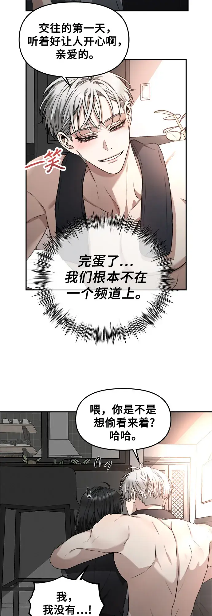 《从梦到自由》第69话图45