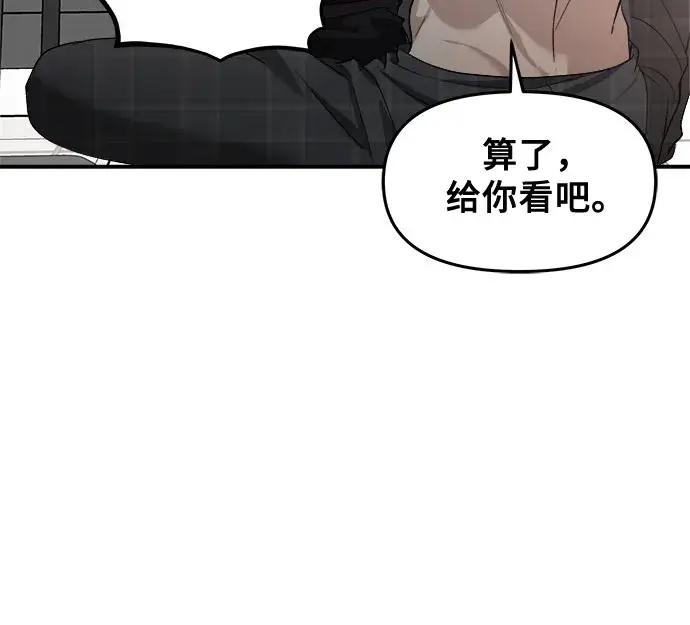 《从梦到自由》第69话图46