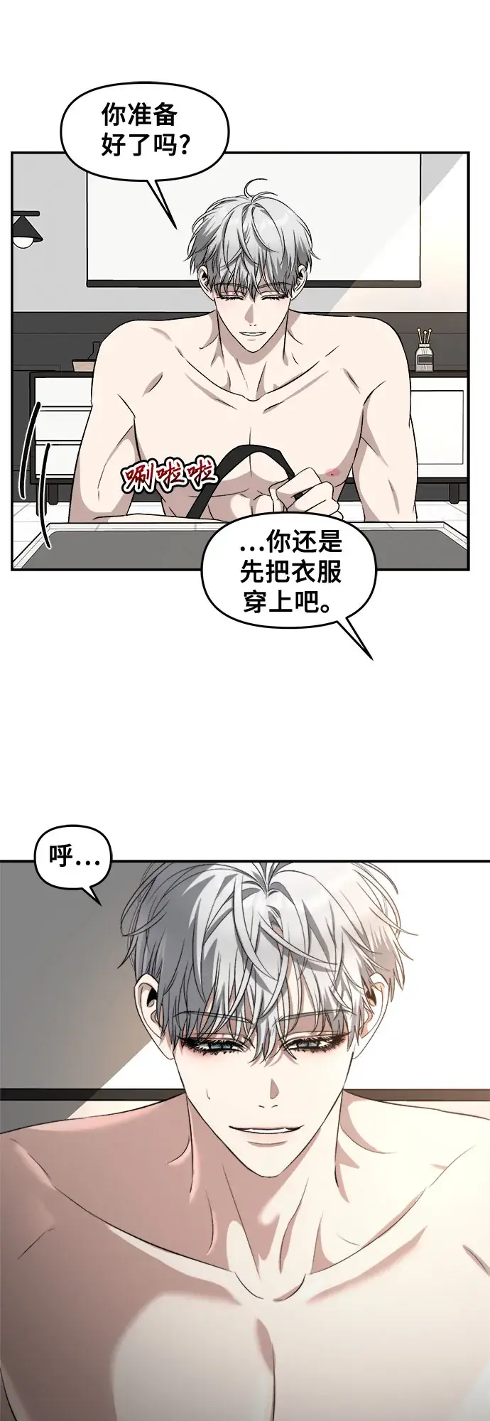 《从梦到自由》第69话图47