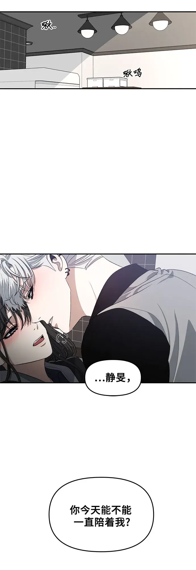 《从梦到自由》第69话图5