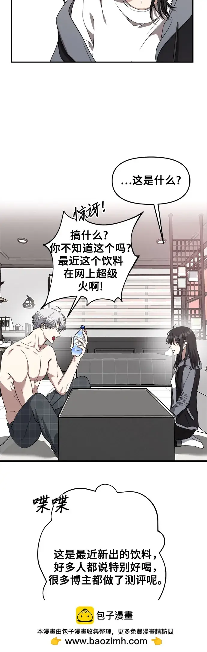《从梦到自由》第69话图50