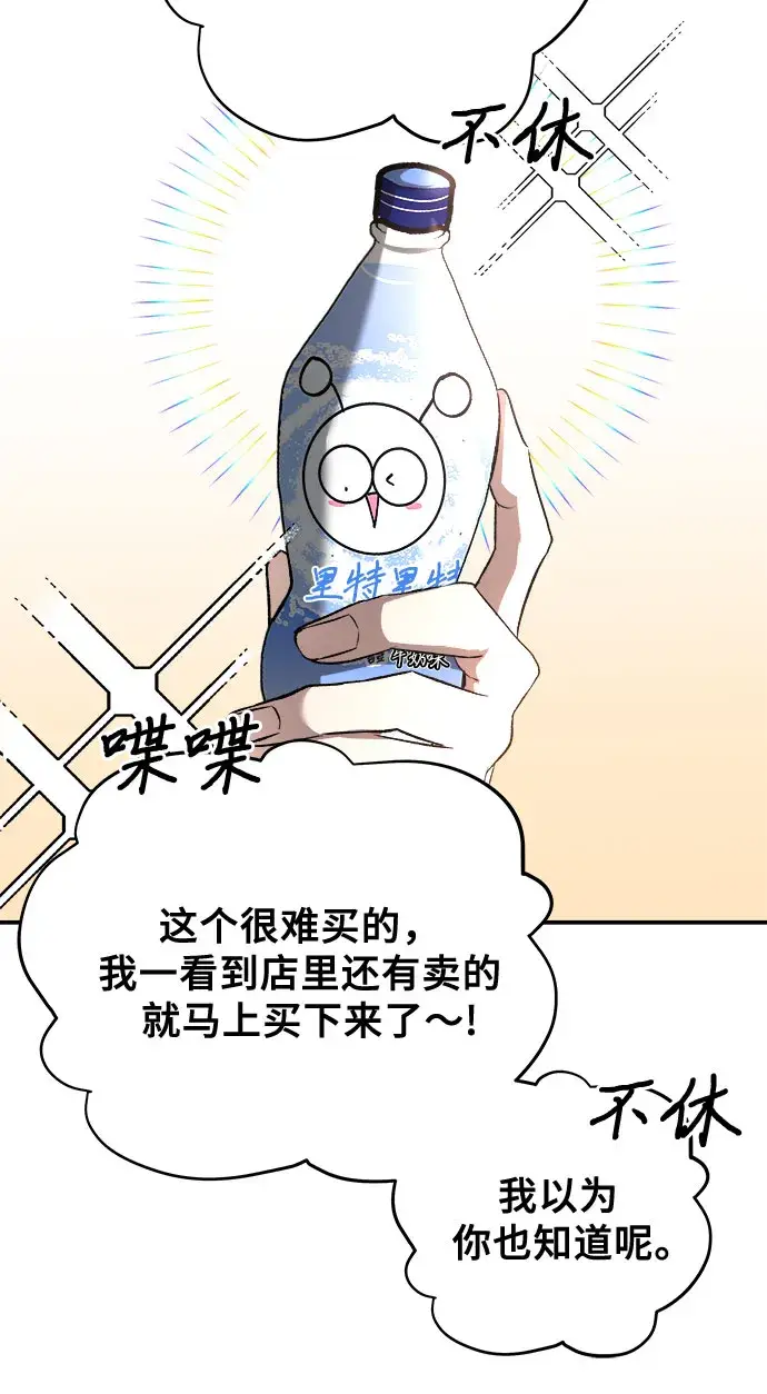 《从梦到自由》第69话图51
