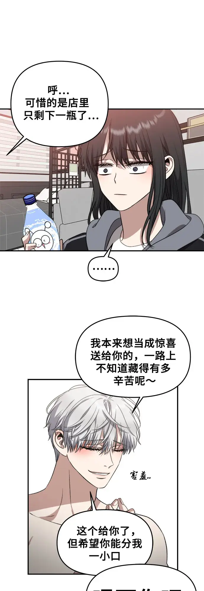 《从梦到自由》第69话图52
