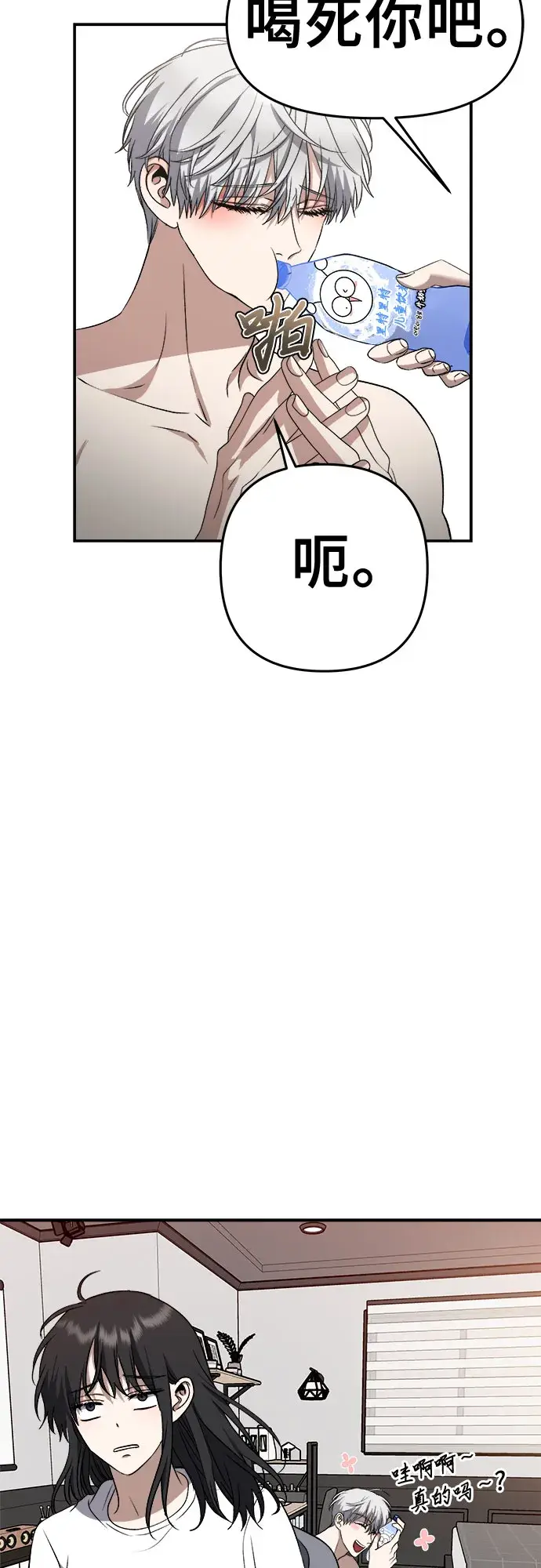 《从梦到自由》第69话图53