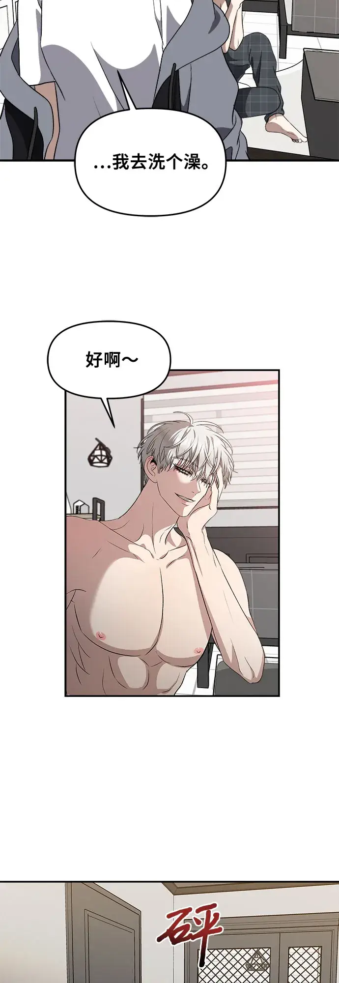 《从梦到自由》第69话图54