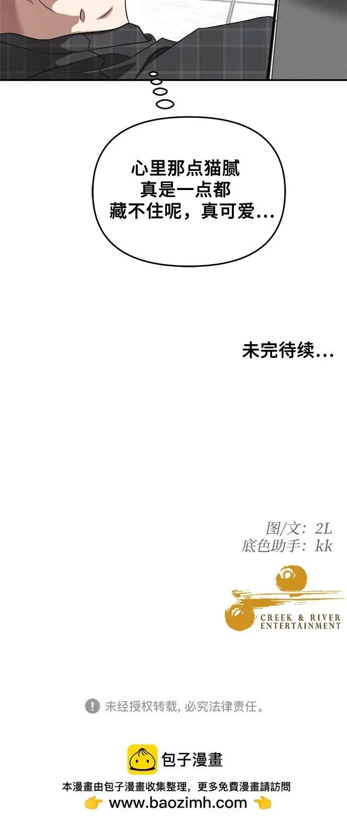 《从梦到自由》第69话图56