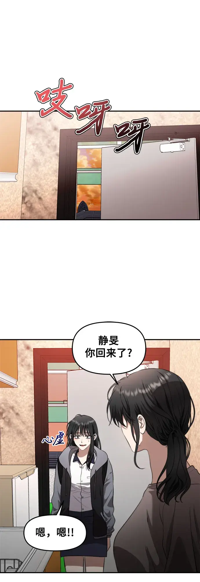 《从梦到自由》第69话图8