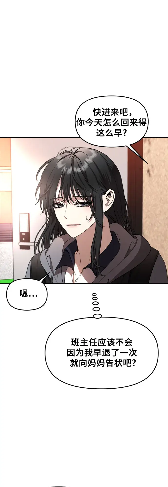 《从梦到自由》第69话图9