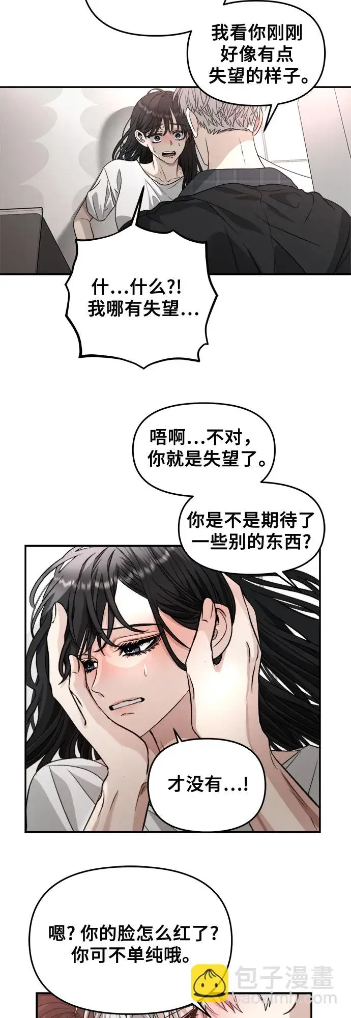 《从梦到自由》第70话图10