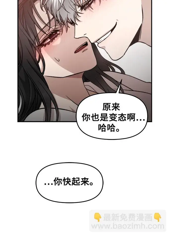 《从梦到自由》第70话图11