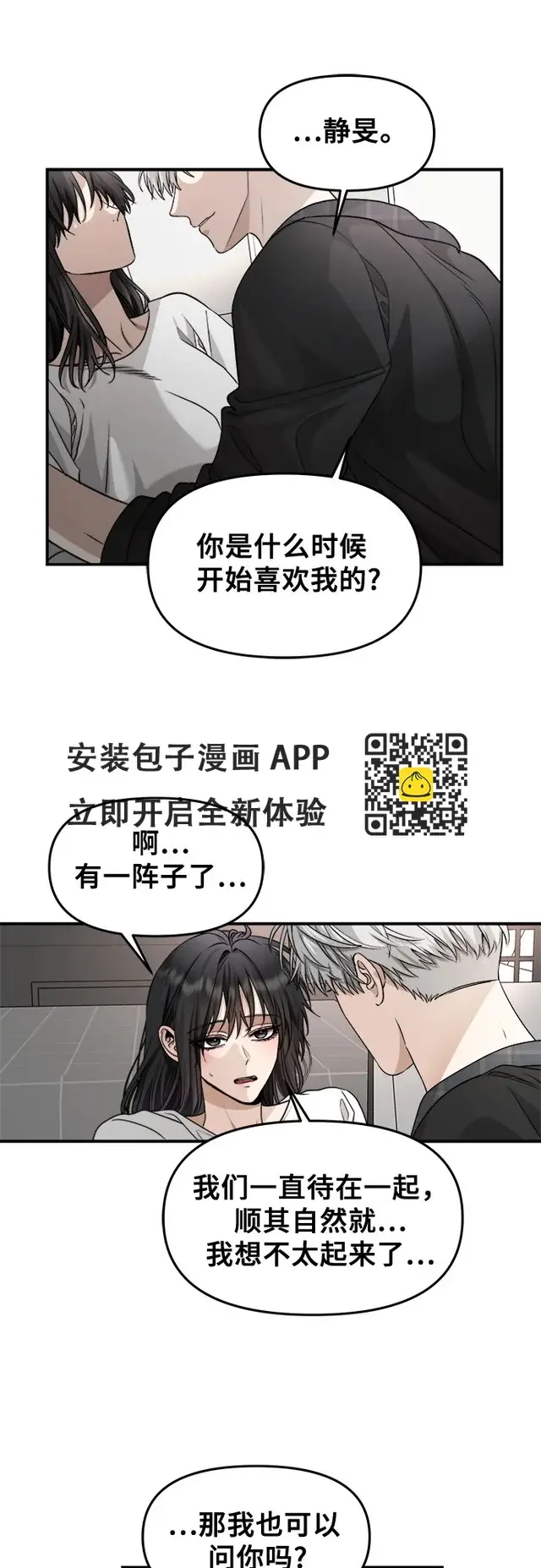 《从梦到自由》第70话图12