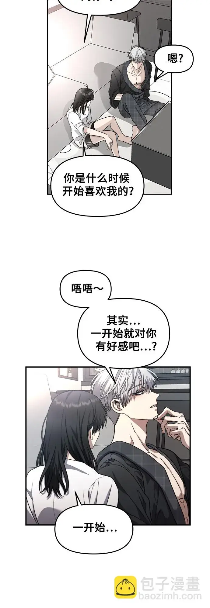 《从梦到自由》第70话图13