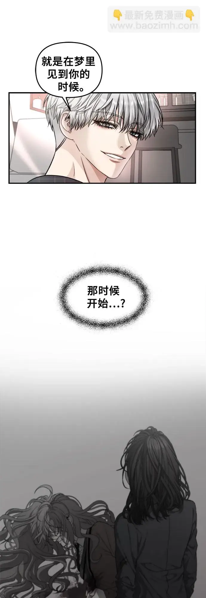 《从梦到自由》第70话图14