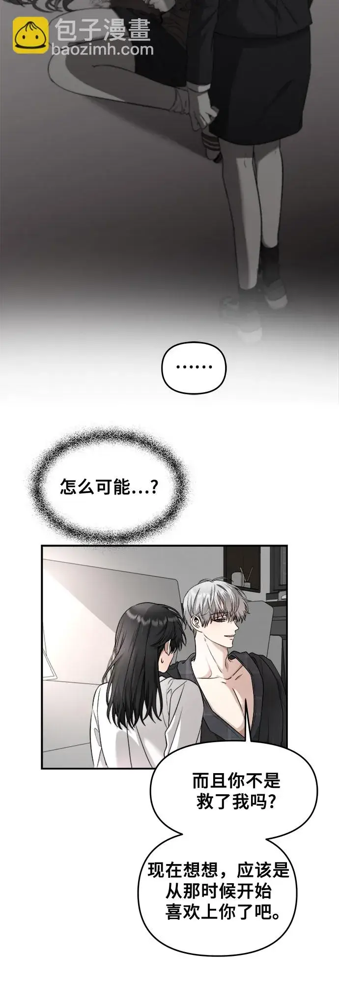 《从梦到自由》第70话图15
