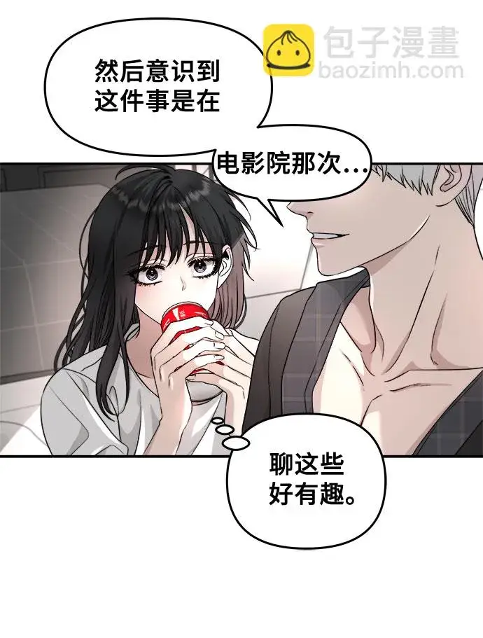 《从梦到自由》第70话图16