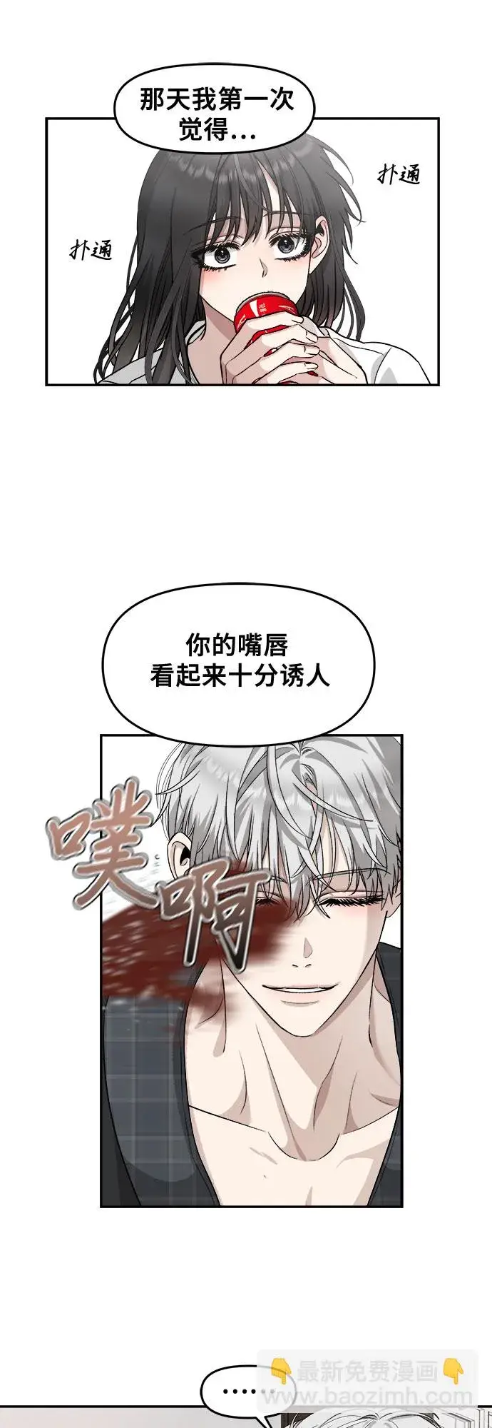 《从梦到自由》第70话图17