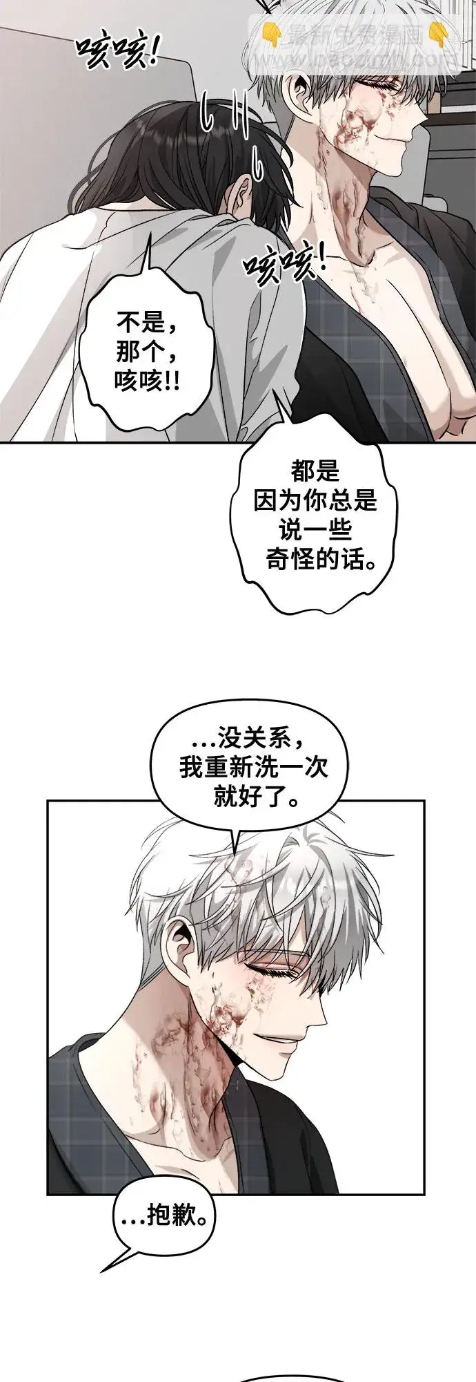 《从梦到自由》第70话图18