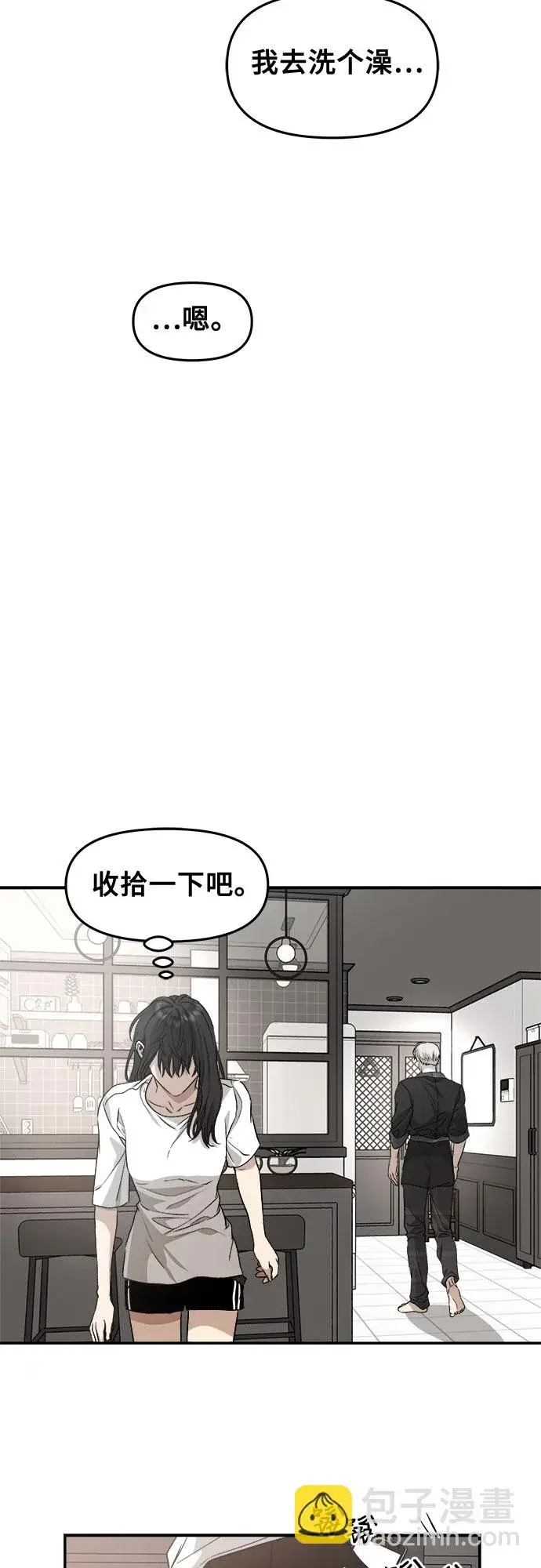 《从梦到自由》第70话图19