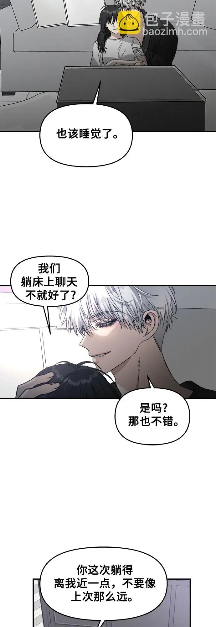 《从梦到自由》第70话图23