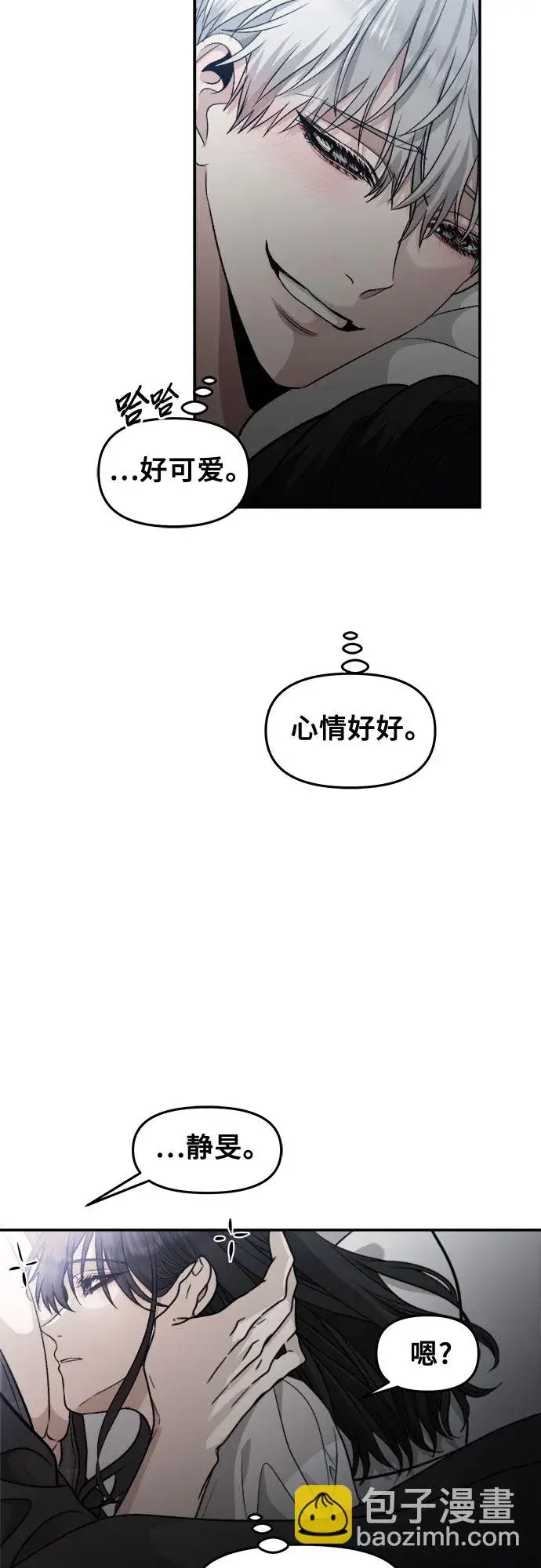 《从梦到自由》第70话图25