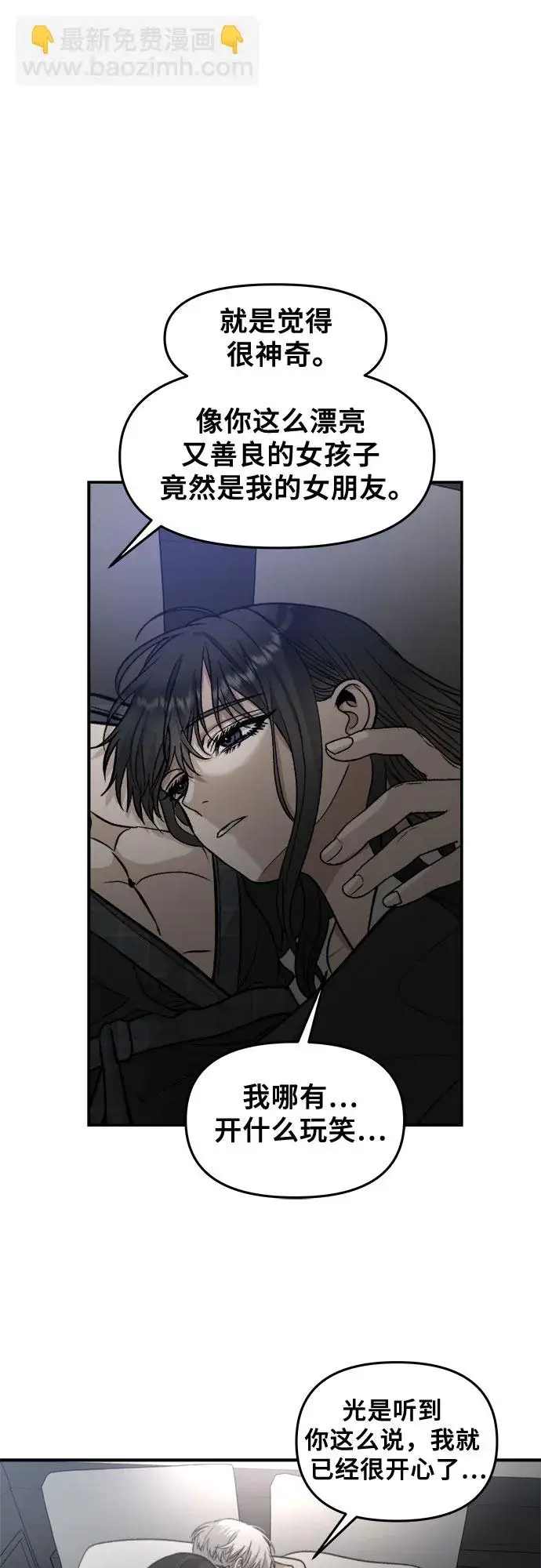 《从梦到自由》第70话图27