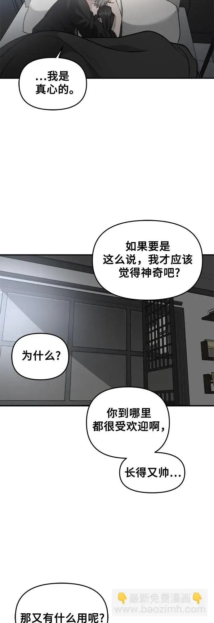 《从梦到自由》第70话图28