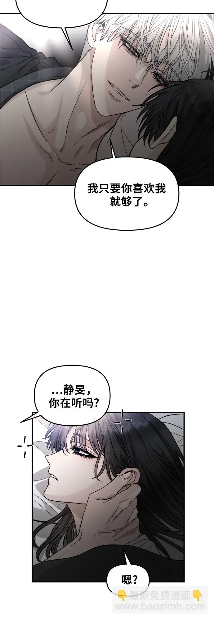 《从梦到自由》第70话图29