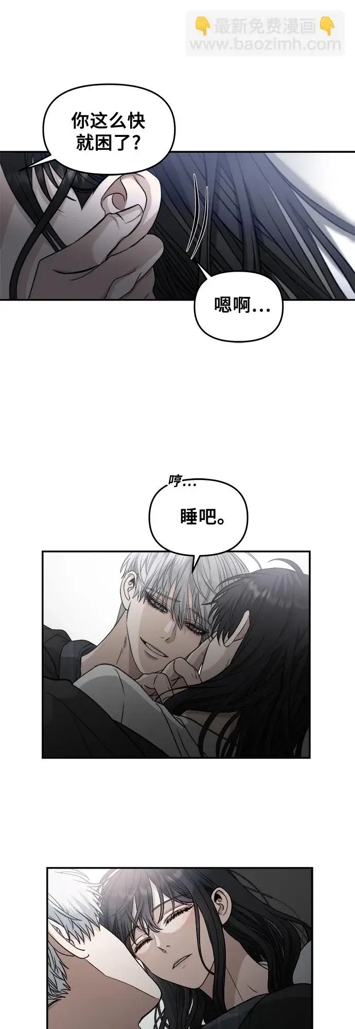 《从梦到自由》第70话图30