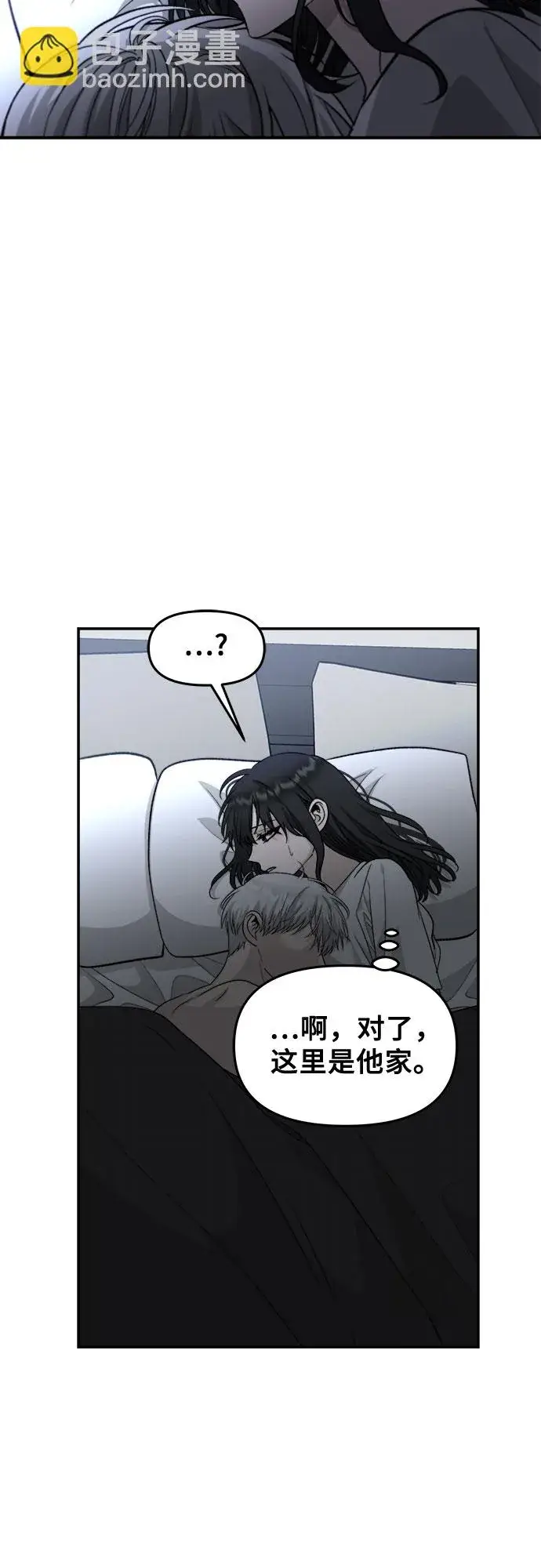 《从梦到自由》第70话图35