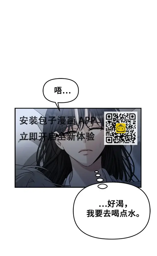 《从梦到自由》第70话图36