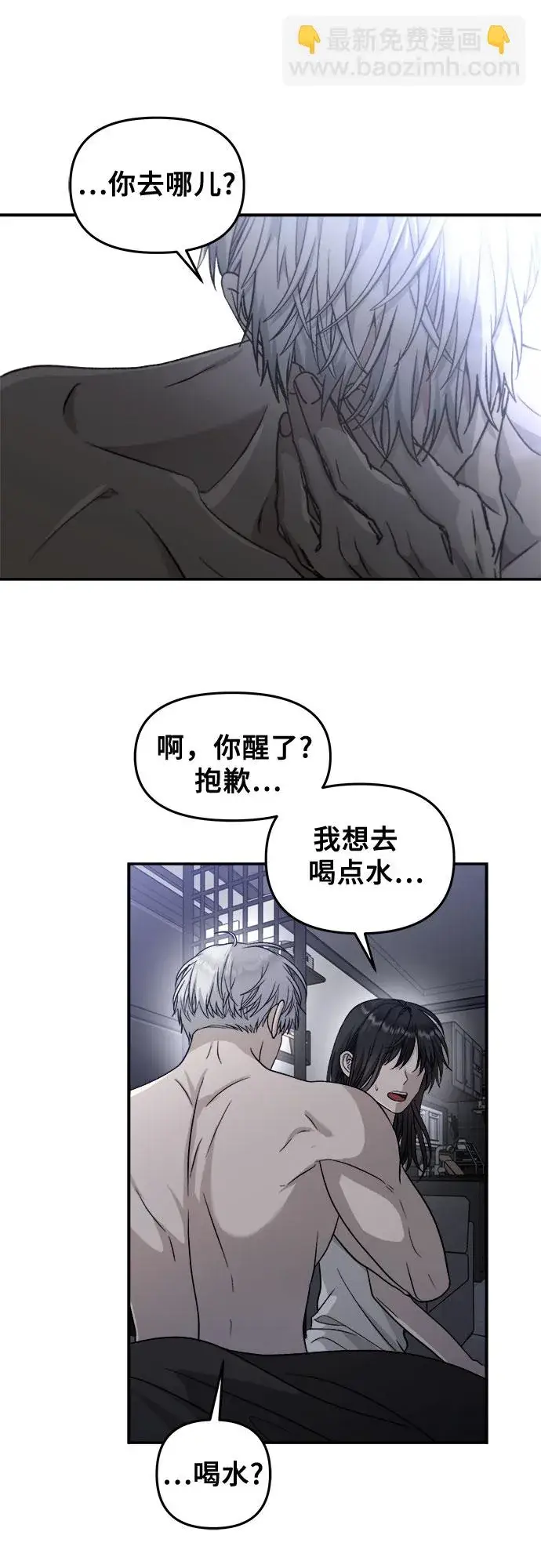 《从梦到自由》第70话图39