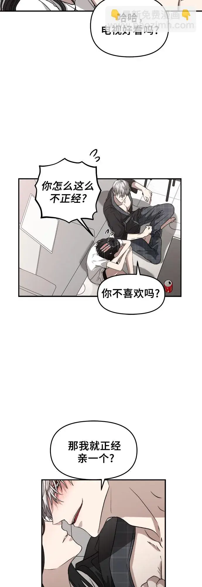 《从梦到自由》第70话图4