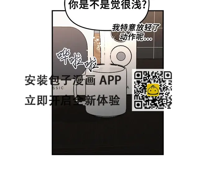 《从梦到自由》第70话图41