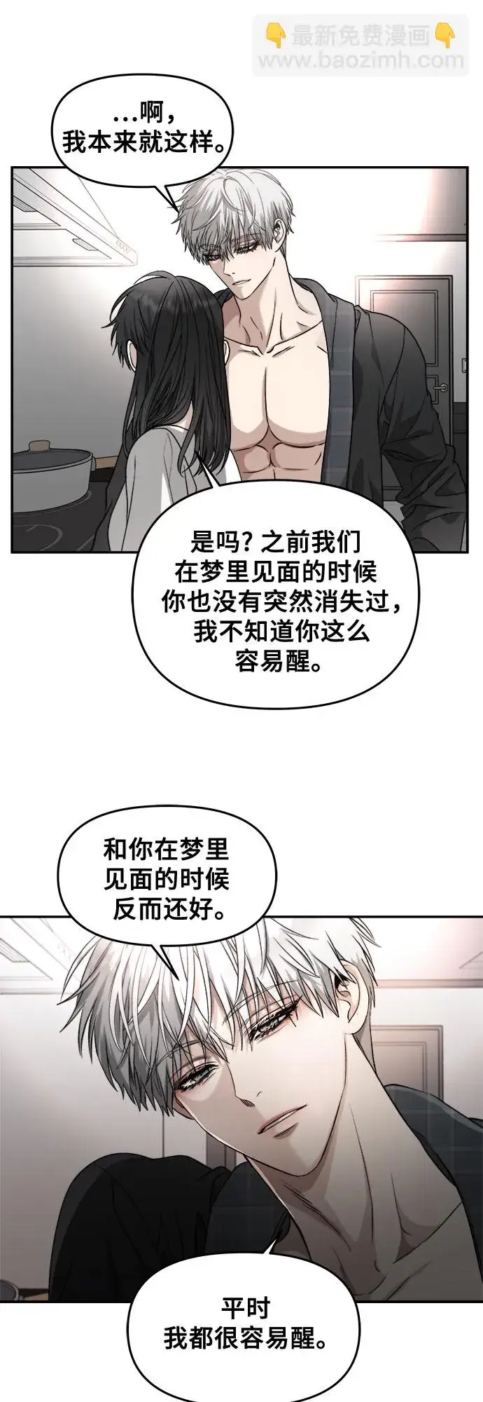 《从梦到自由》第70话图42