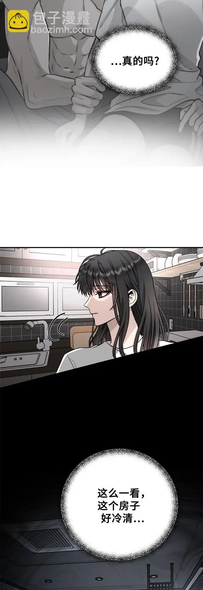 《从梦到自由》第70话图45