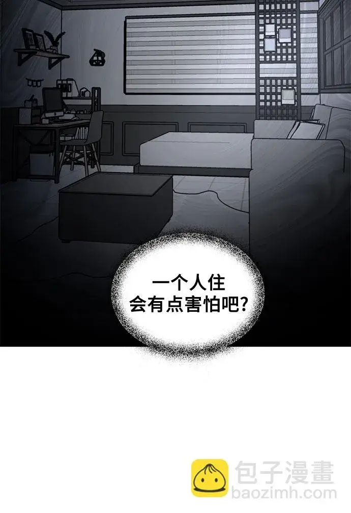 《从梦到自由》第70话图46
