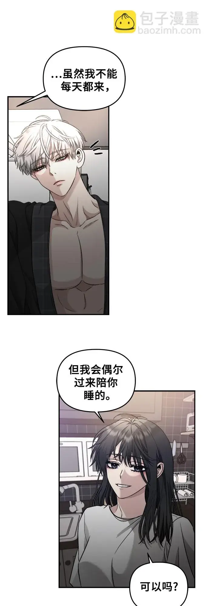 《从梦到自由》第70话图47