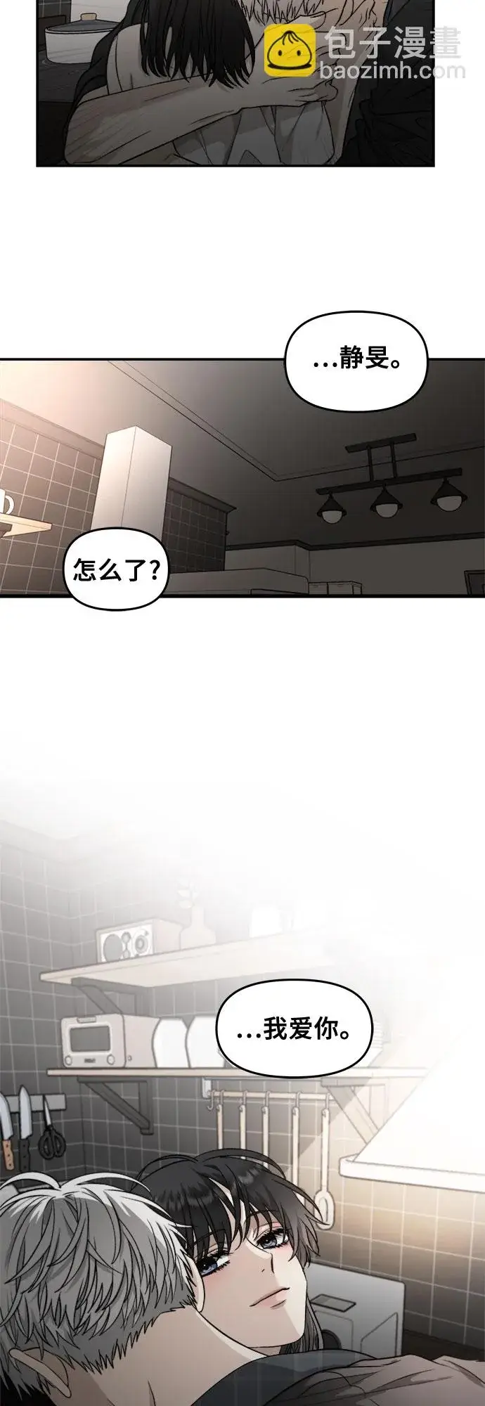 《从梦到自由》第70话图49