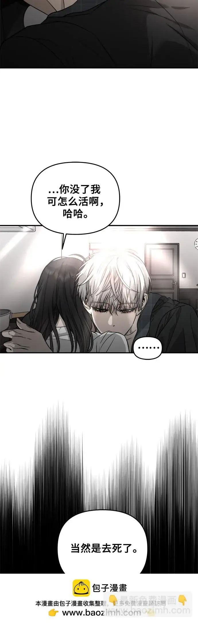 《从梦到自由》第70话图50