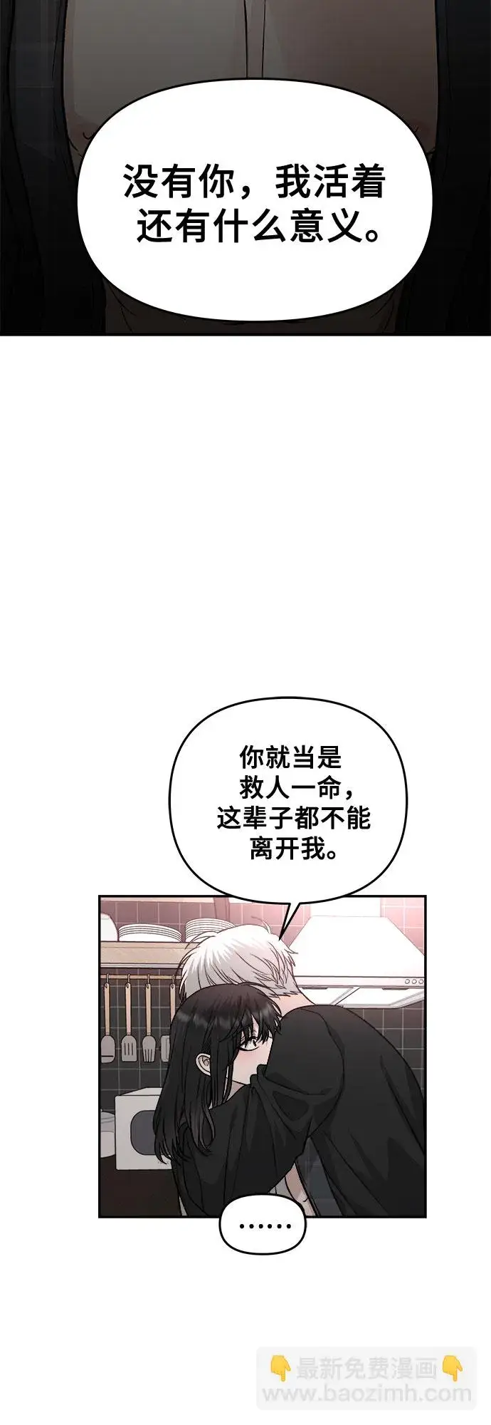《从梦到自由》第70话图53