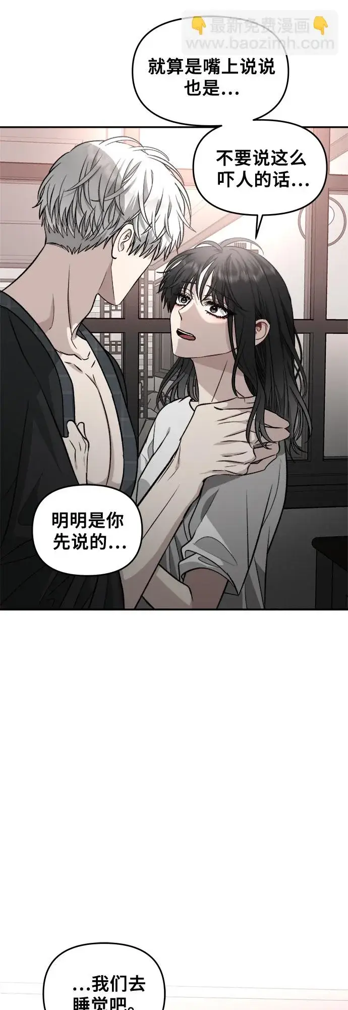 《从梦到自由》第70话图54