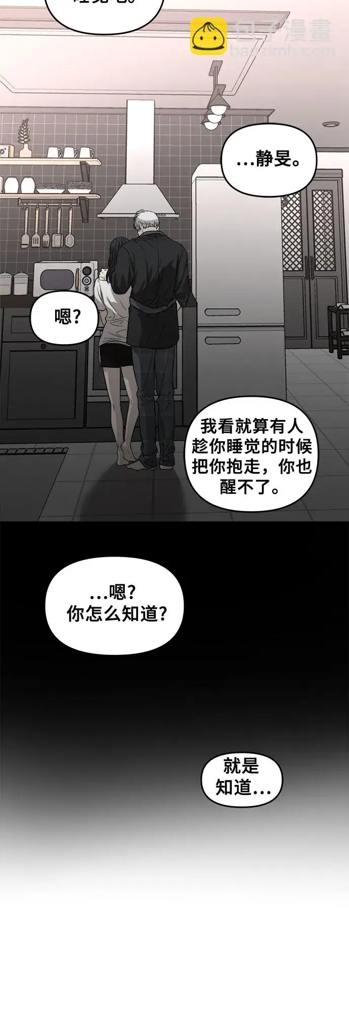 《从梦到自由》第70话图55