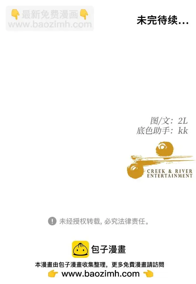 《从梦到自由》第70话图56