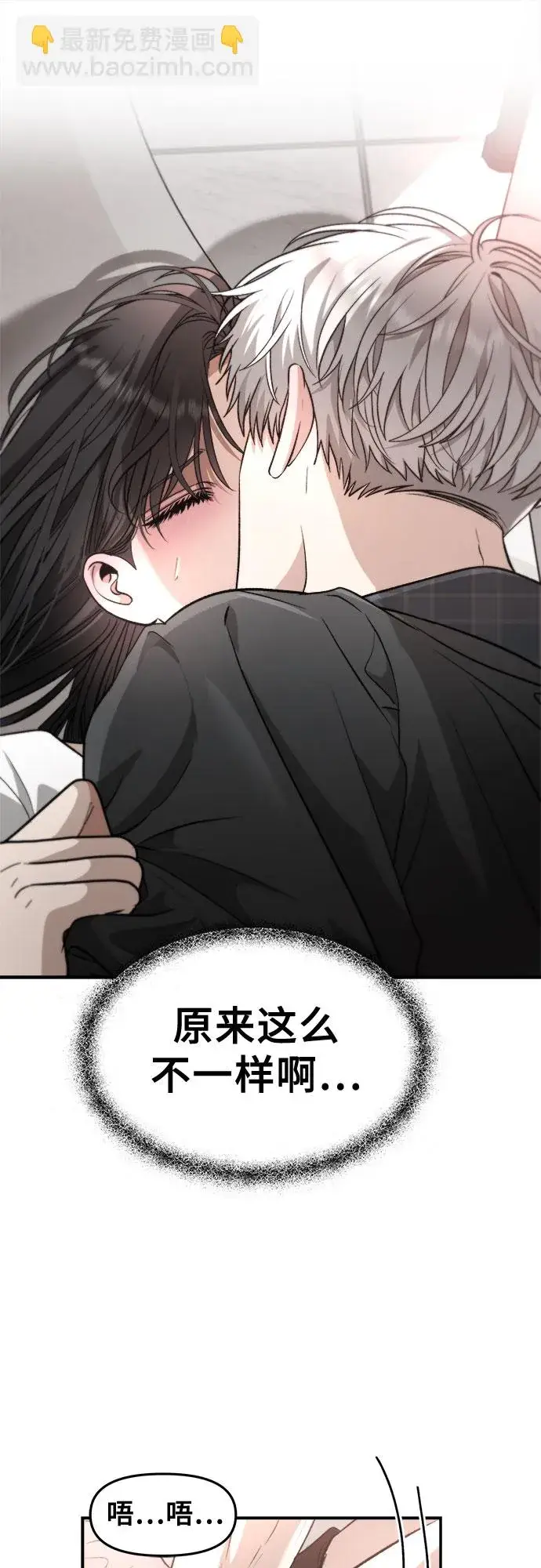 《从梦到自由》第70话图7