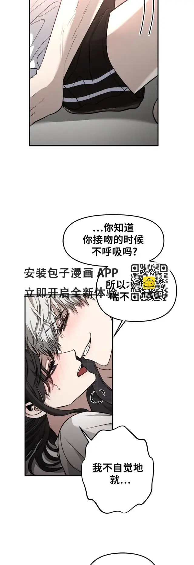《从梦到自由》第70话图8