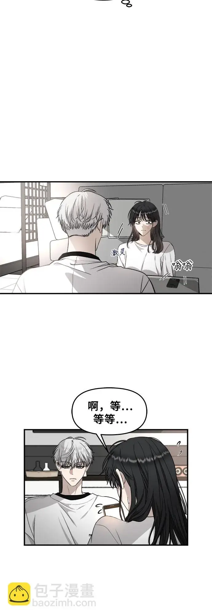 《从梦到自由》第71话图10